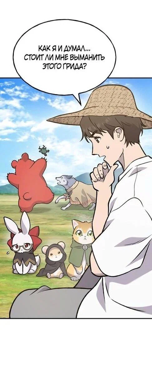 Read Фермерство в одиночку RU Manga Online