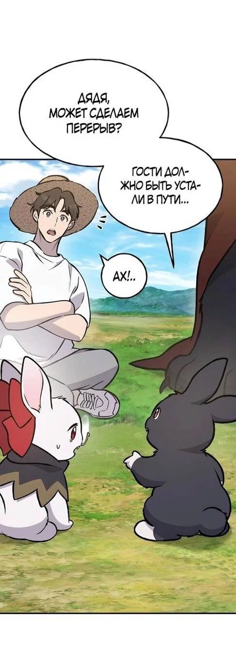 Read Фермерство в одиночку RU Manga Online