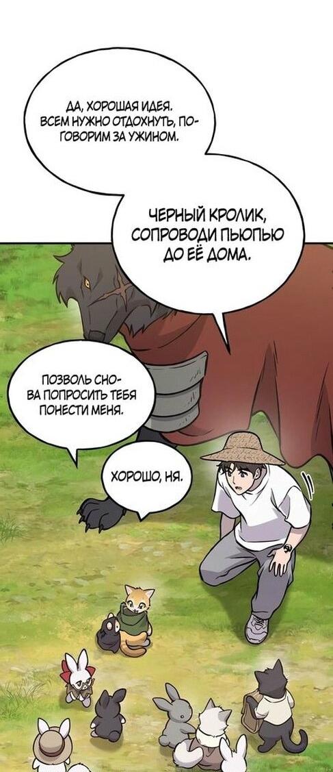 Read Фермерство в одиночку RU Manga Online