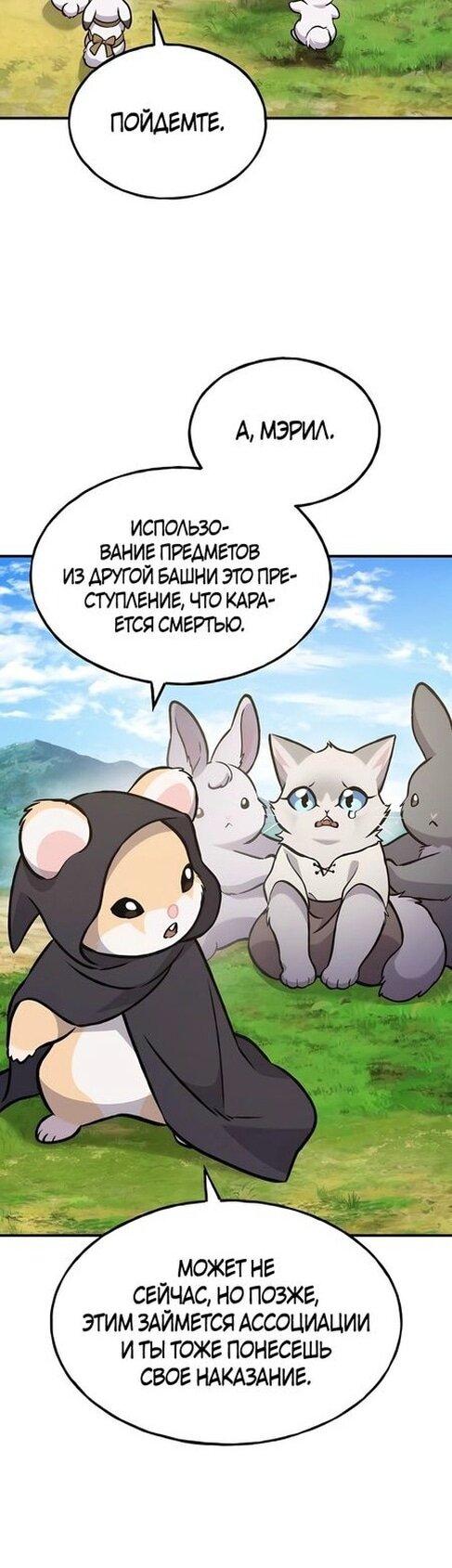 Read Фермерство в одиночку RU Manga Online