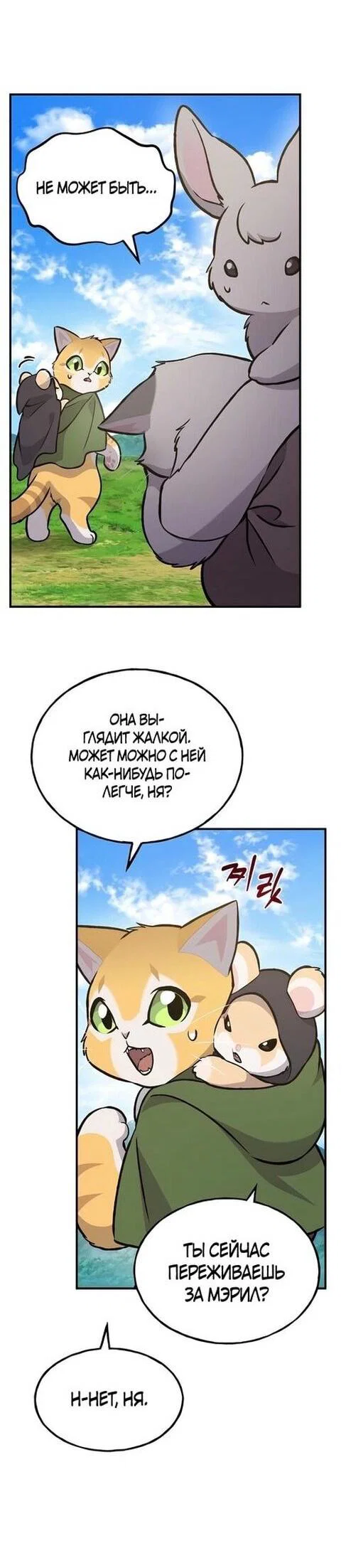 Read Фермерство в одиночку RU Manga Online