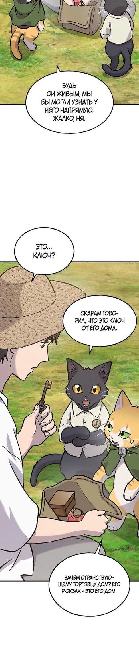Read Фермерство в одиночку RU Manga Online