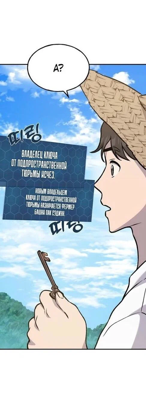 Read Фермерство в одиночку RU Manga Online