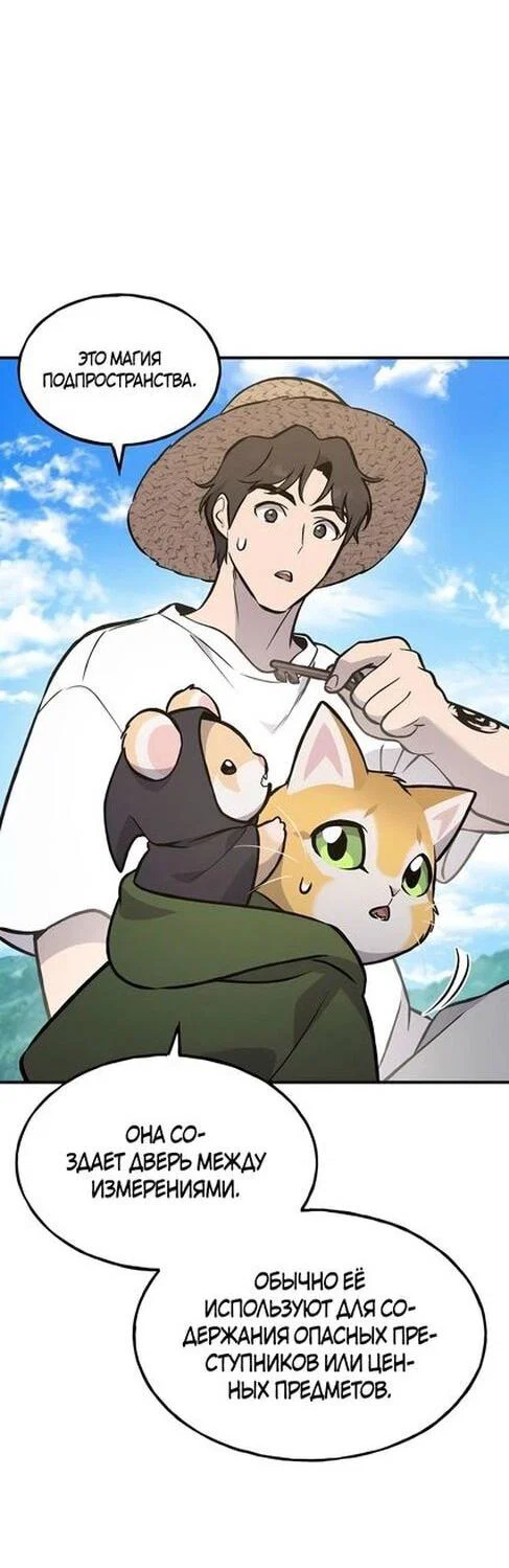 Read Фермерство в одиночку RU Manga Online