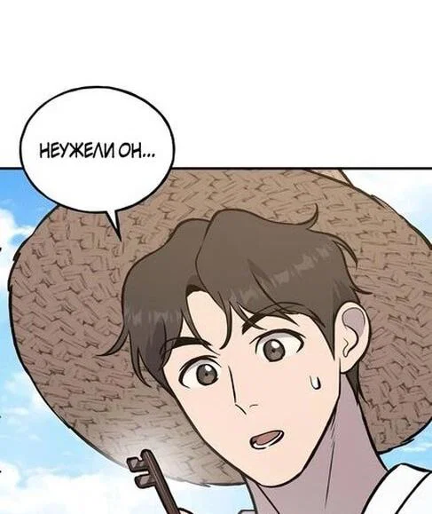 Read Фермерство в одиночку RU Manga Online