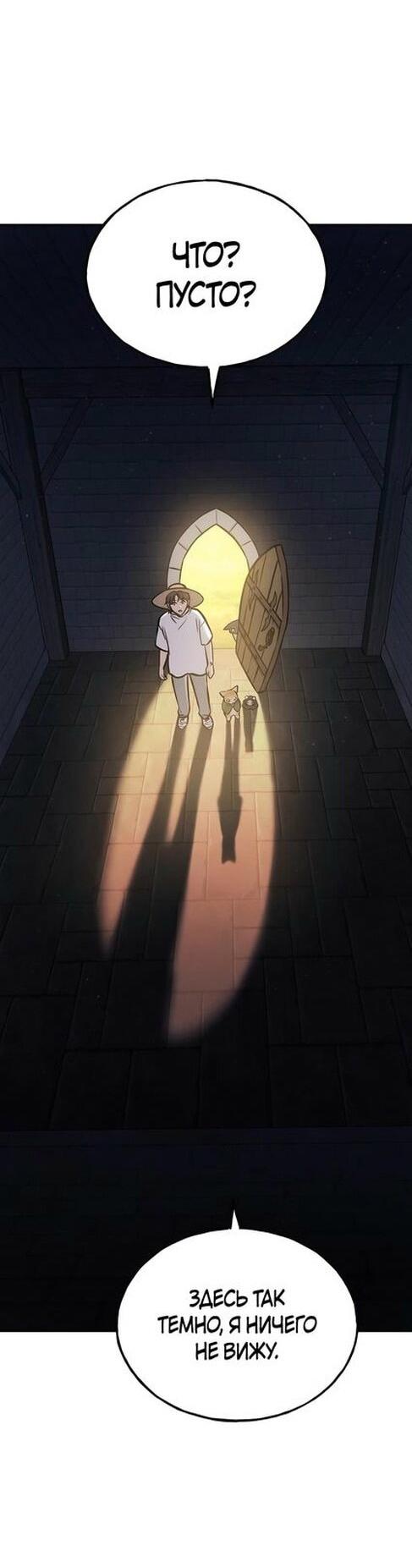 Read Фермерство в одиночку RU Manga Online