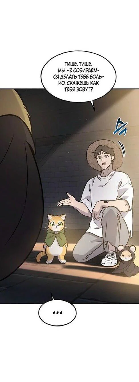 Read Фермерство в одиночку RU Manga Online
