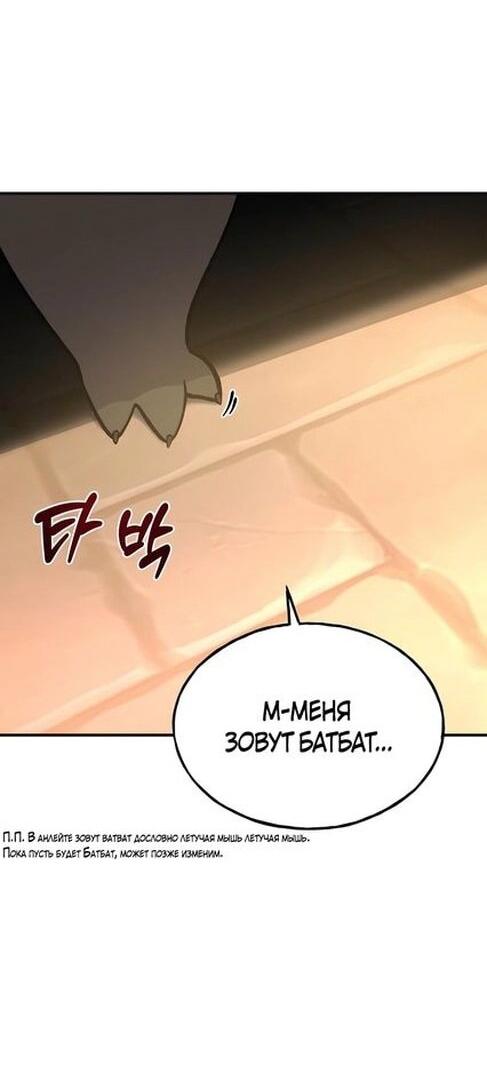 Read Фермерство в одиночку RU Manga Online