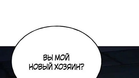 Read Фермерство в одиночку RU Manga Online
