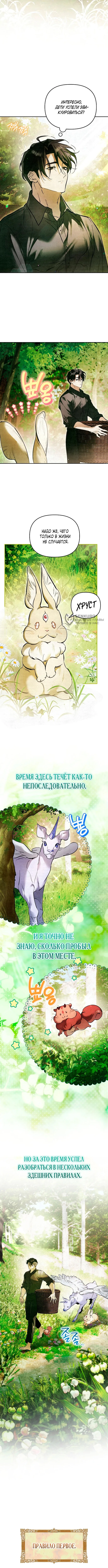 Read Художник рисующий подземелье RU Manga Online