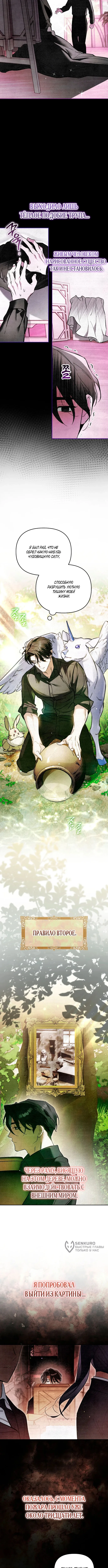Read Художник рисующий подземелье RU Manga Online