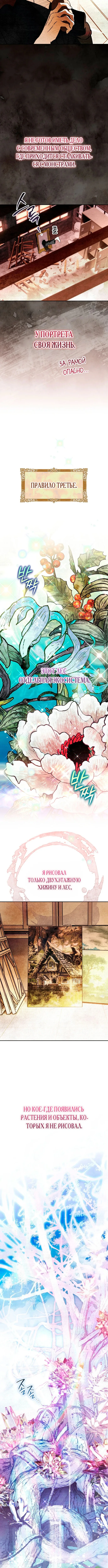Read Художник рисующий подземелье RU Manga Online
