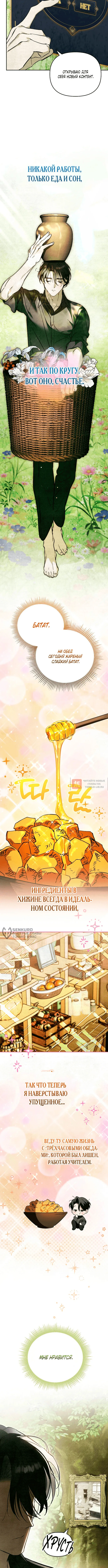 Read Художник рисующий подземелье RU Manga Online