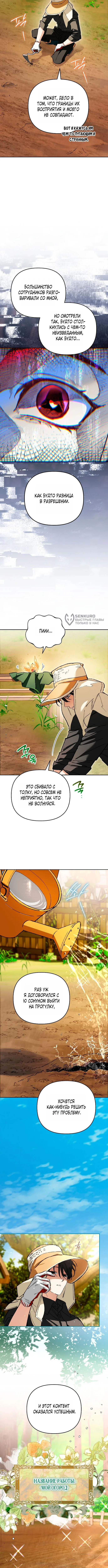Read Художник рисующий подземелье RU Manga Online