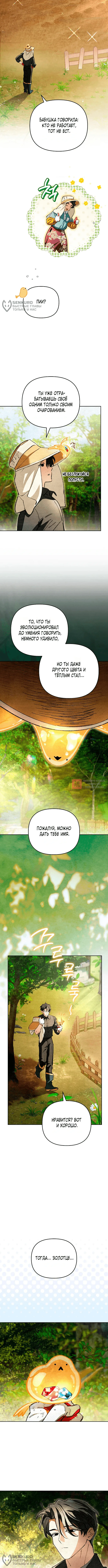 Read Художник рисующий подземелье RU Manga Online