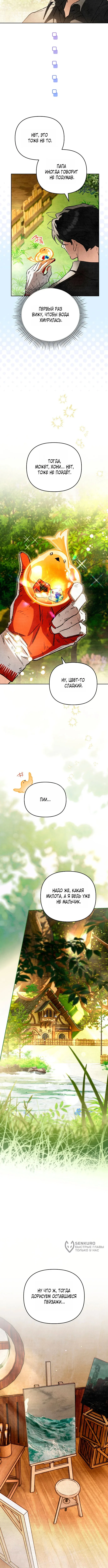 Read Художник рисующий подземелье RU Manga Online