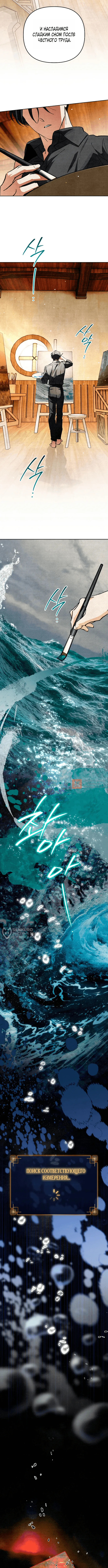 Read Художник рисующий подземелье RU Manga Online
