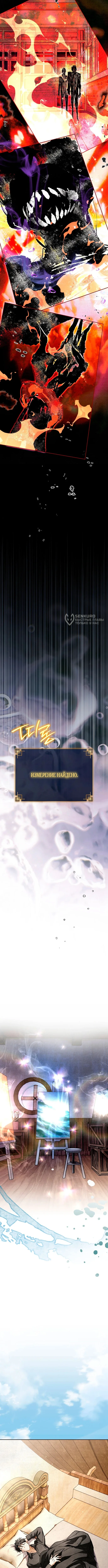 Read Художник рисующий подземелье RU Manga Online