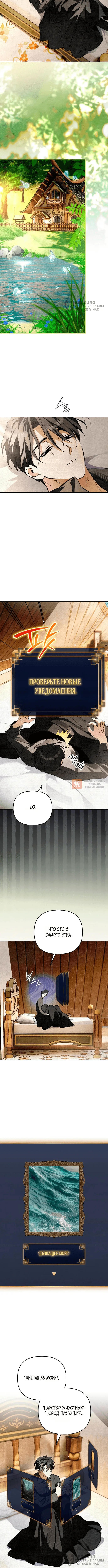 Read Художник рисующий подземелье RU Manga Online