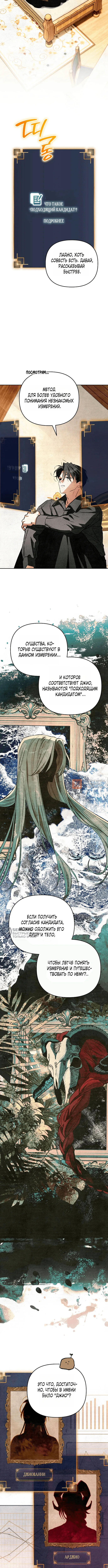 Read Художник рисующий подземелье RU Manga Online