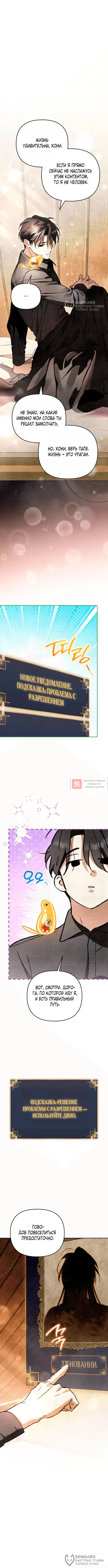 Read Художник рисующий подземелье RU Manga Online