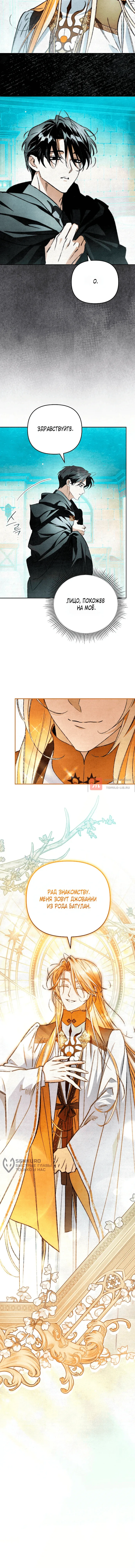 Read Художник рисующий подземелье RU Manga Online