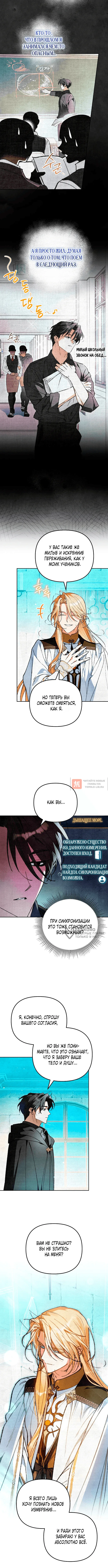 Read Художник рисующий подземелье RU Manga Online