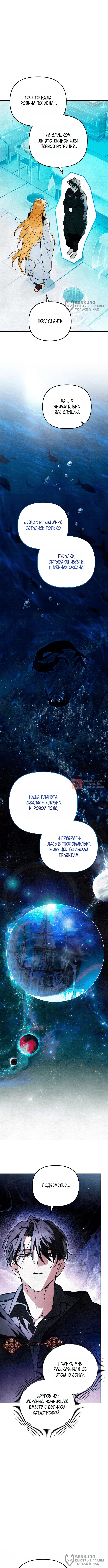 Read Художник рисующий подземелье RU Manga Online