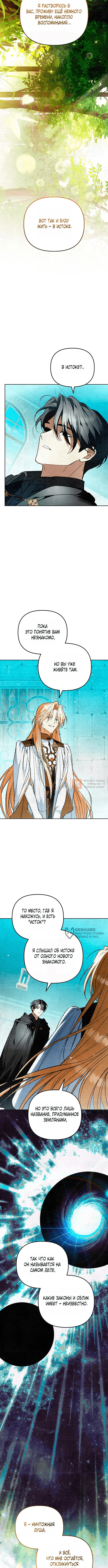 Read Художник рисующий подземелье RU Manga Online