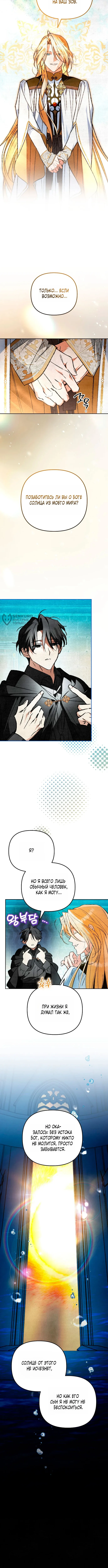 Read Художник рисующий подземелье RU Manga Online