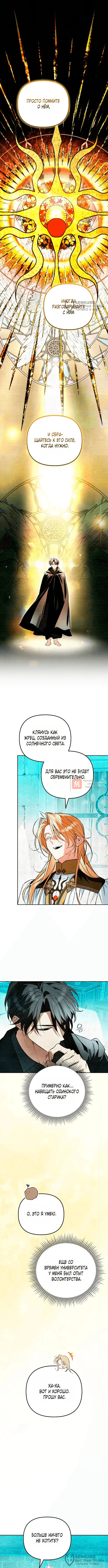 Read Художник рисующий подземелье RU Manga Online