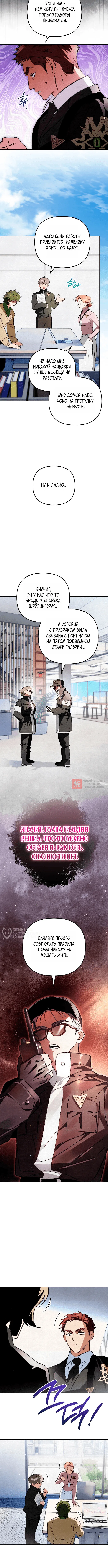 Read Художник рисующий подземелье RU Manga Online