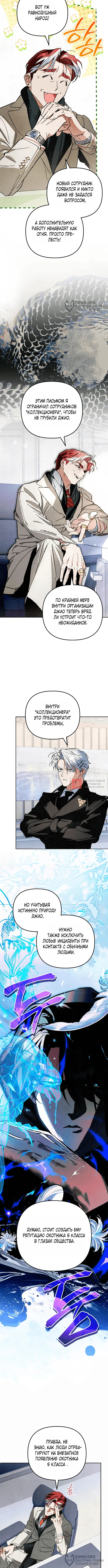 Read Художник рисующий подземелье RU Manga Online