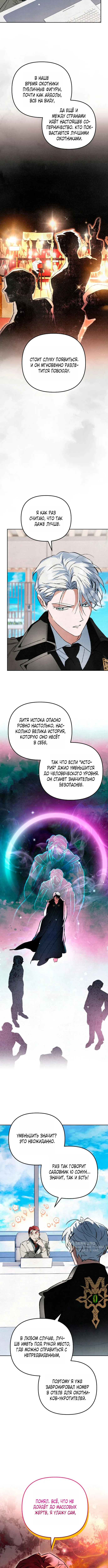 Read Художник рисующий подземелье RU Manga Online