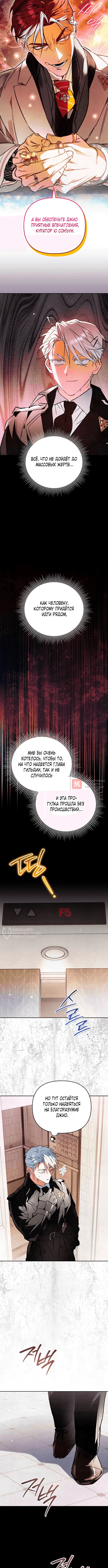 Read Художник рисующий подземелье RU Manga Online