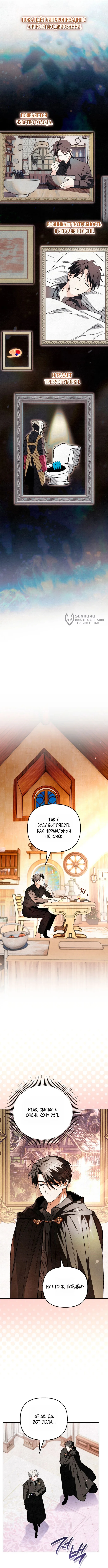 Read Художник рисующий подземелье RU Manga Online