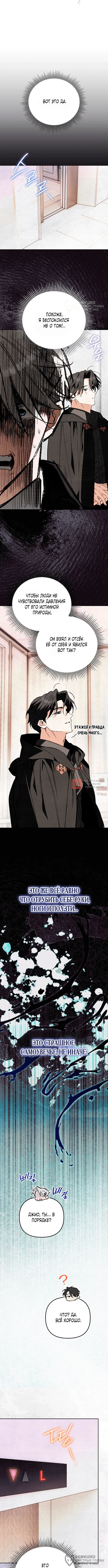 Read Художник рисующий подземелье RU Manga Online