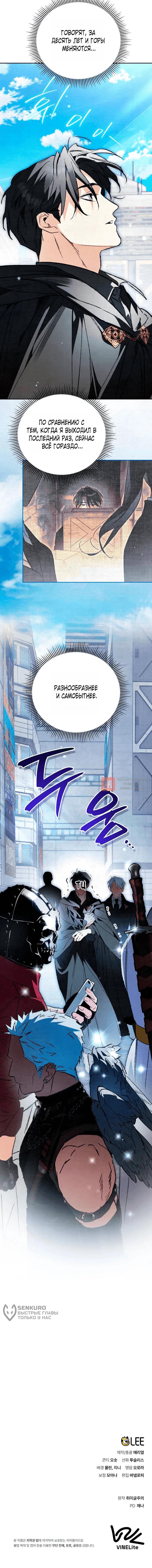 Read Художник рисующий подземелье RU Manga Online