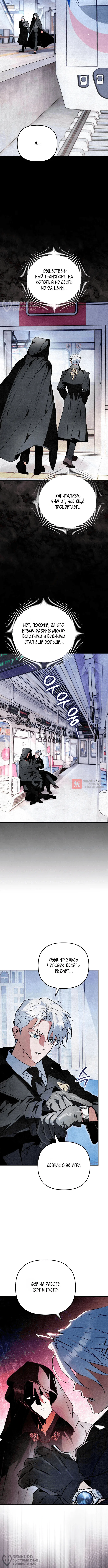Read Художник рисующий подземелье RU Manga Online