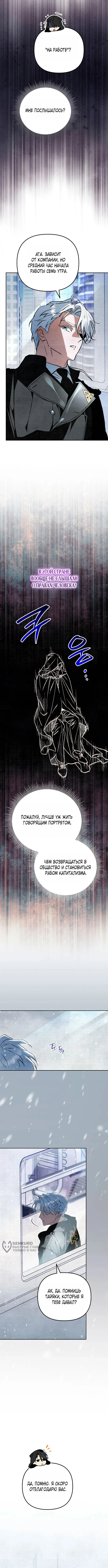 Read Художник рисующий подземелье RU Manga Online