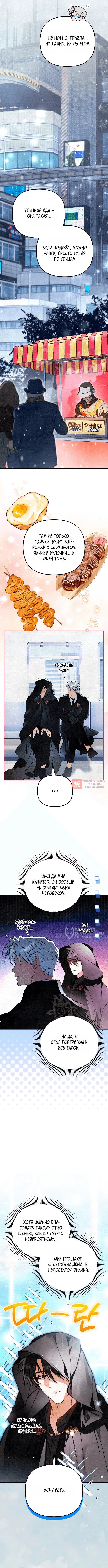 Read Художник рисующий подземелье RU Manga Online