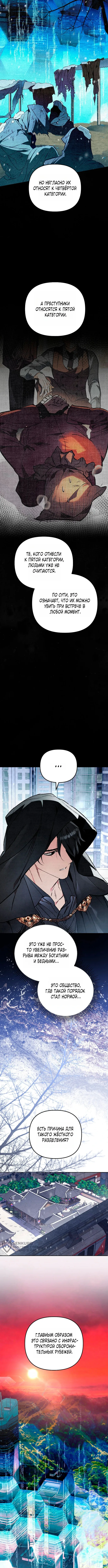 Read Художник рисующий подземелье RU Manga Online