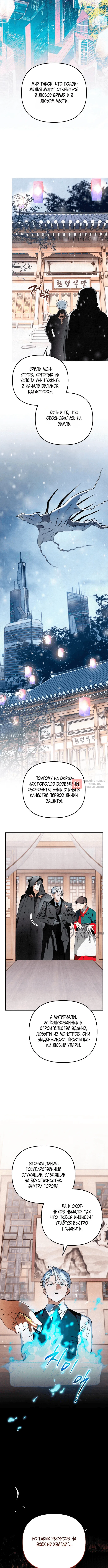 Read Художник рисующий подземелье RU Manga Online