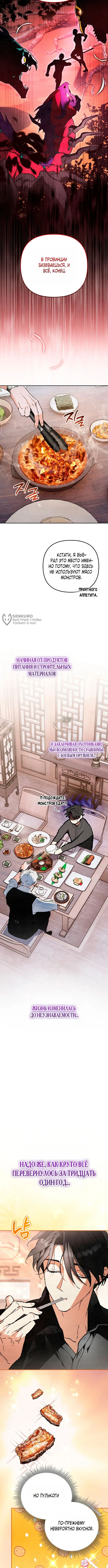 Read Художник рисующий подземелье RU Manga Online