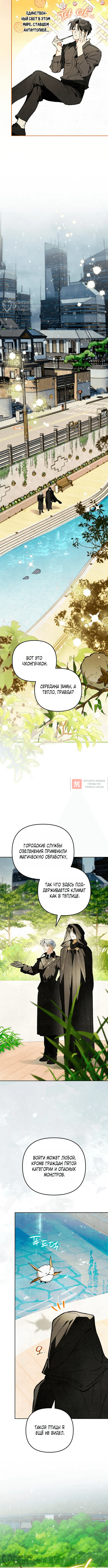 Read Художник рисующий подземелье RU Manga Online