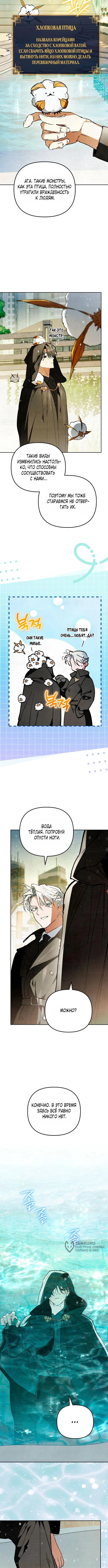 Read Художник рисующий подземелье RU Manga Online