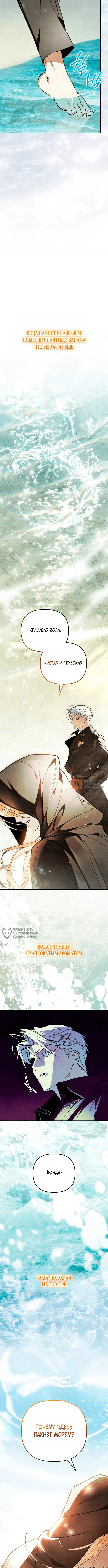Read Художник рисующий подземелье RU Manga Online