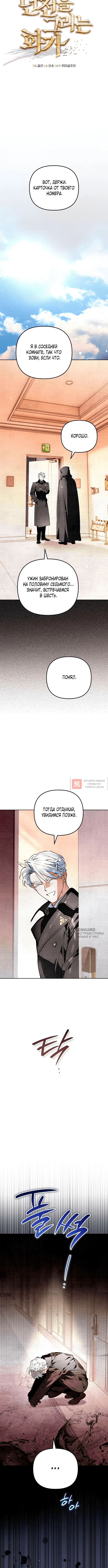 Read Художник рисующий подземелье RU Manga Online
