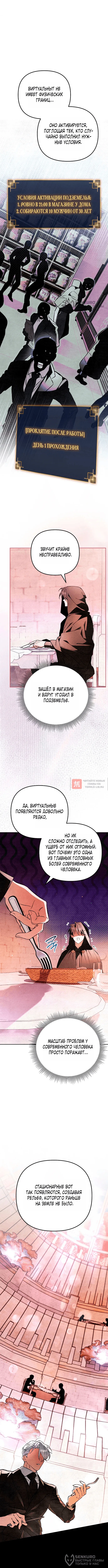 Read Художник рисующий подземелье RU Manga Online