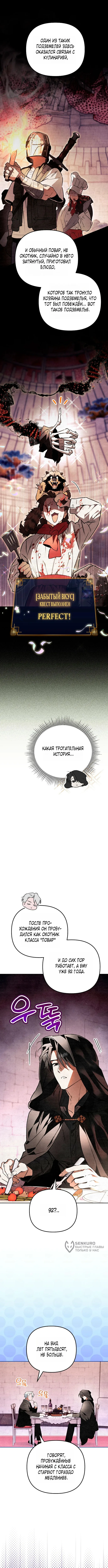 Read Художник рисующий подземелье RU Manga Online